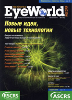 EyeWorldRussia